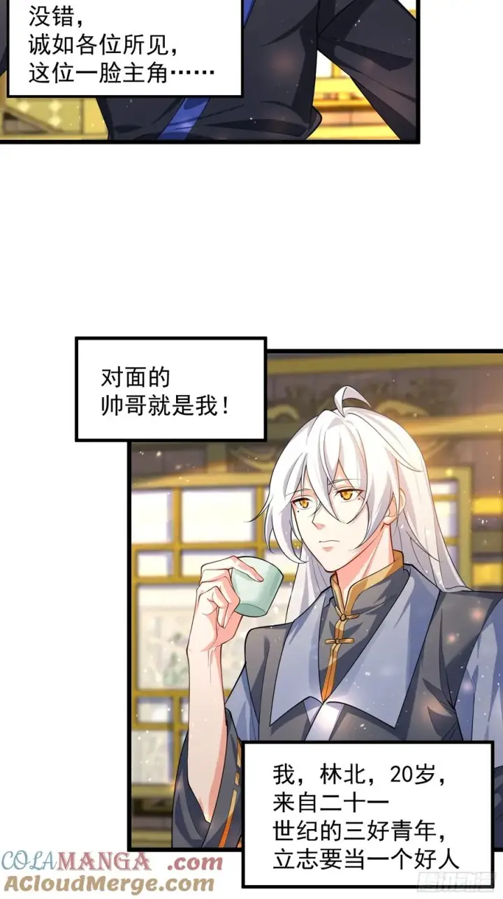 漫画《正义的我被系统逼成大反派》预告第3张图