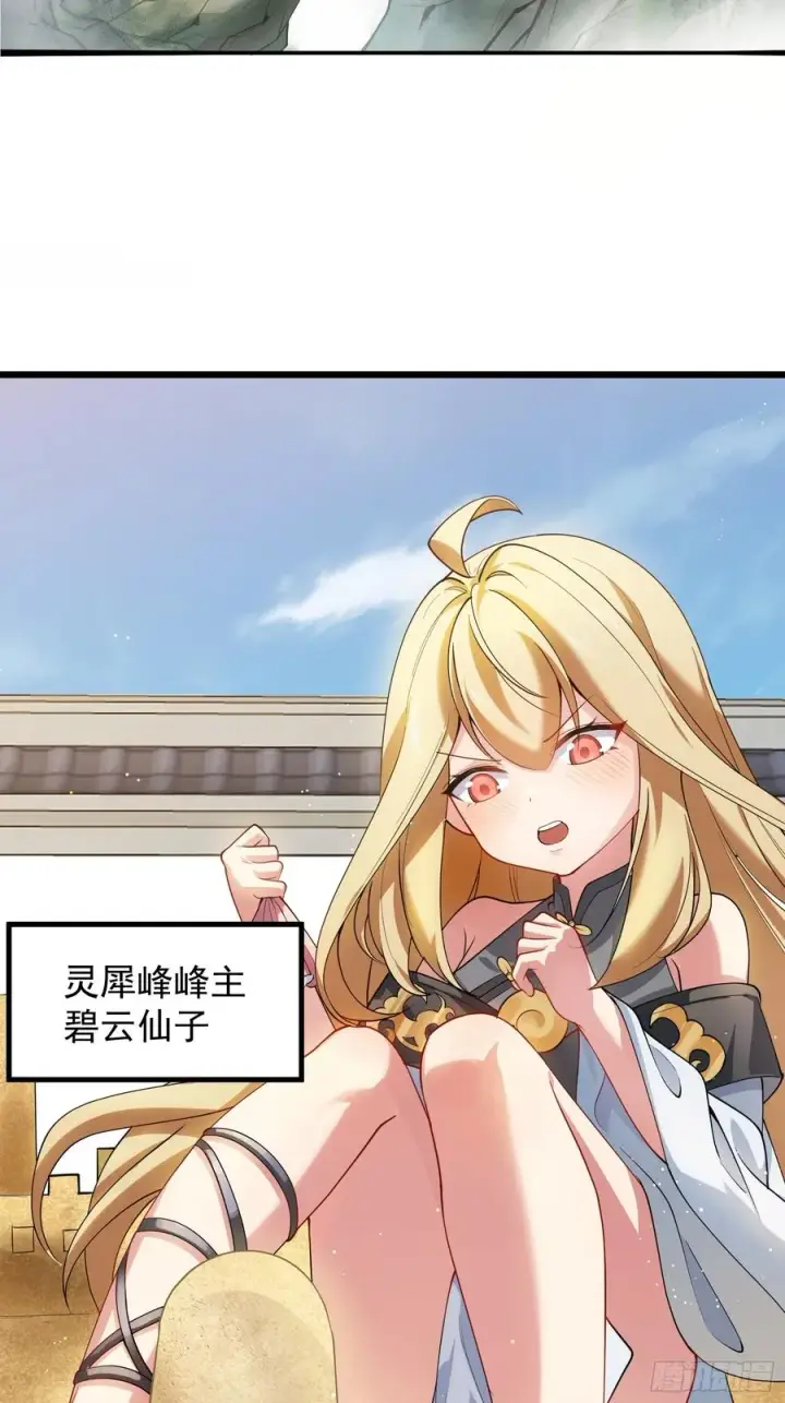 漫画《正义的我被系统逼成大反派》预告第6张图