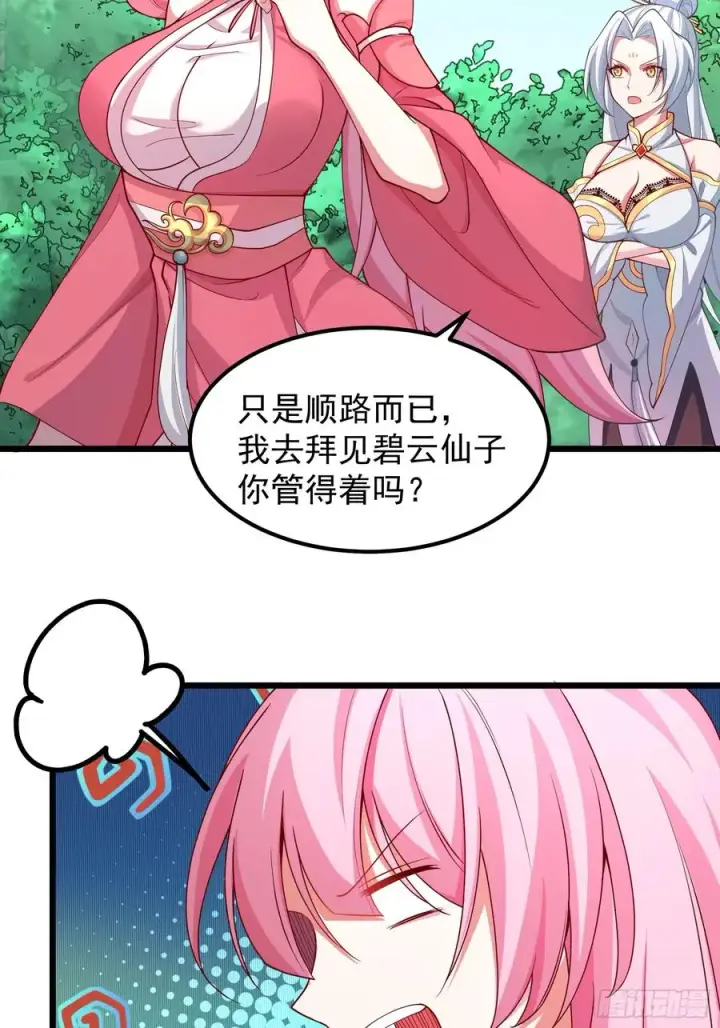 漫画《正义的我被系统逼成大反派》新的天命之子出现了！第10张图
