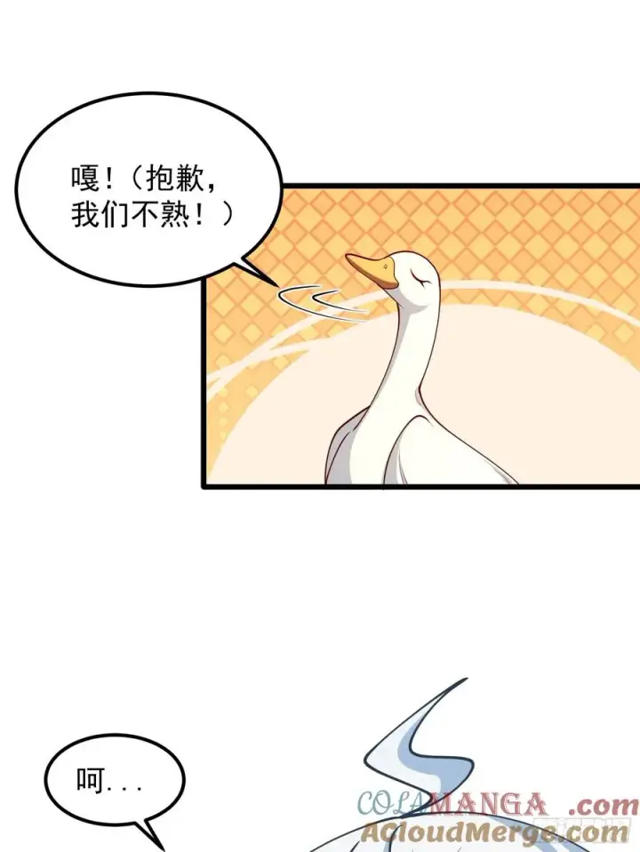漫画《正义的我被系统逼成大反派》新的天命之子出现了！第13张图