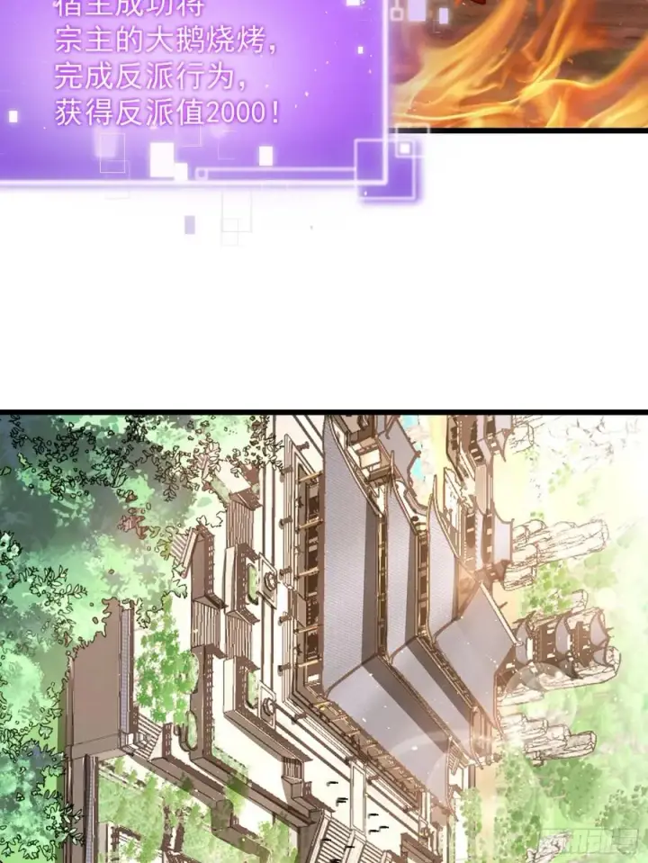 漫画《正义的我被系统逼成大反派》新的天命之子出现了！第16张图