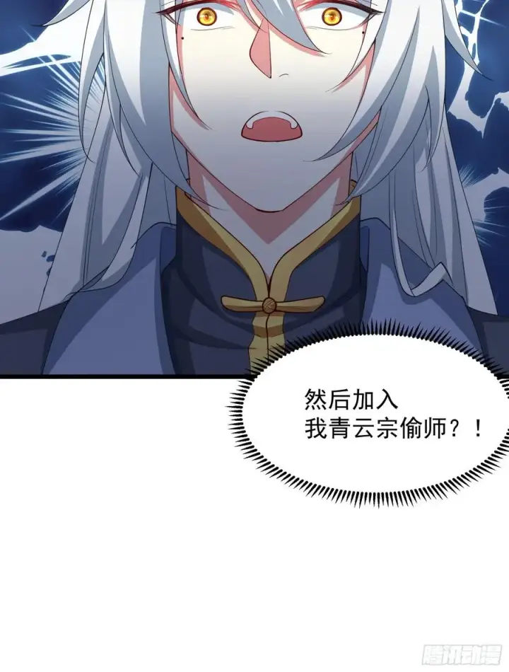 漫画《正义的我被系统逼成大反派》新的天命之子出现了！第22张图