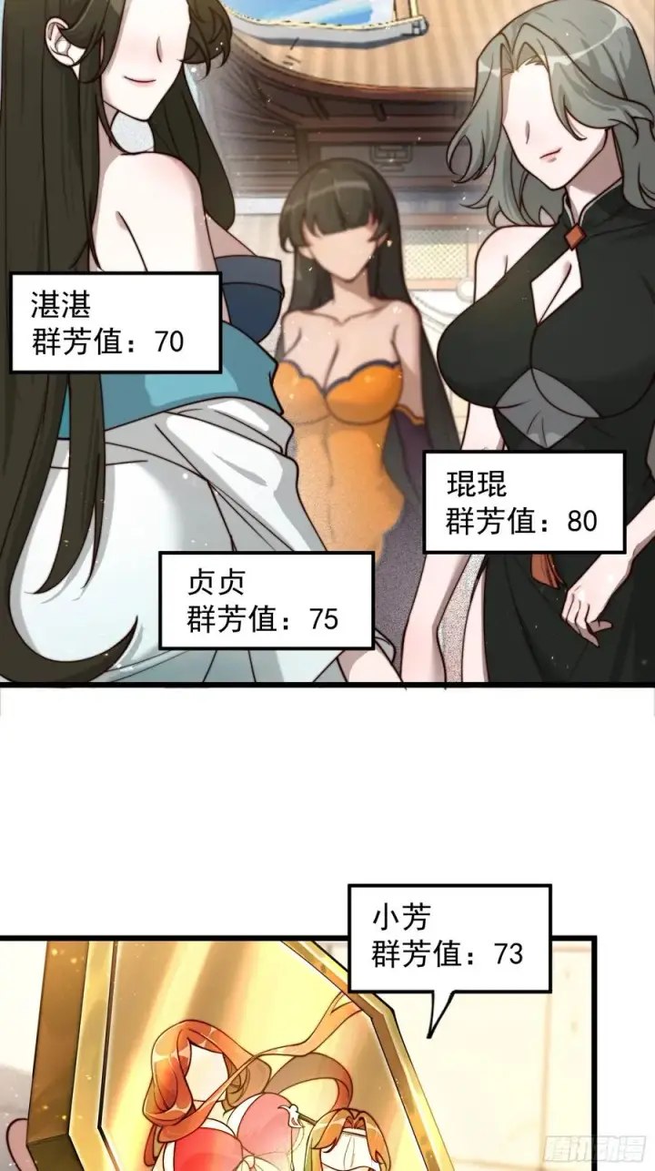漫画《正义的我被系统逼成大反派》新的天命之子出现了！第24张图