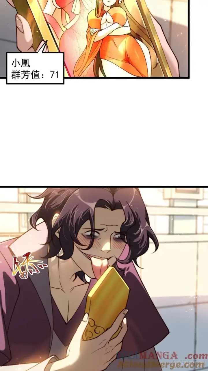 漫画《正义的我被系统逼成大反派》新的天命之子出现了！第25张图