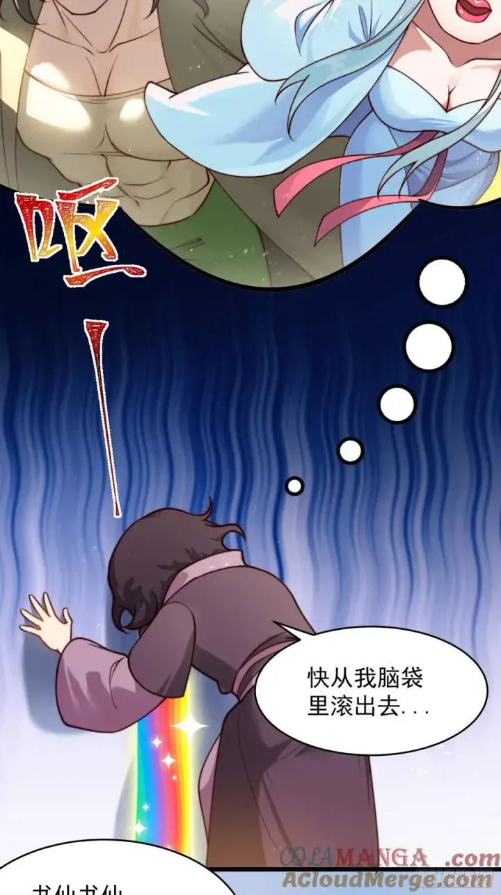 漫画《正义的我被系统逼成大反派》新的天命之子出现了！第27张图