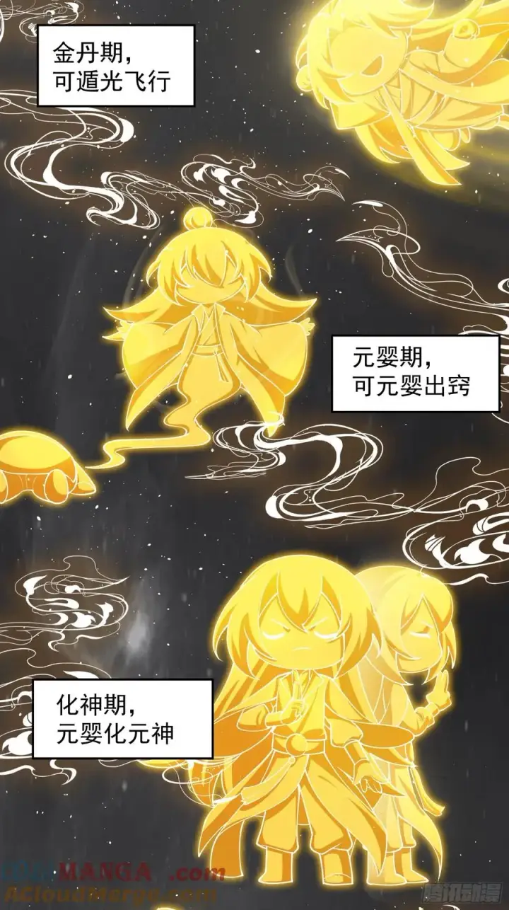 漫画《正义的我被系统逼成大反派》新的天命之子出现了！第31张图