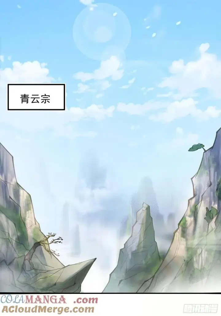 漫画《正义的我被系统逼成大反派》新的天命之子出现了！第7张图