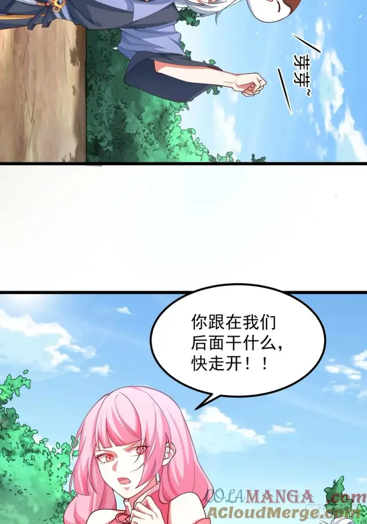 漫画《正义的我被系统逼成大反派》新的天命之子出现了！第9张图