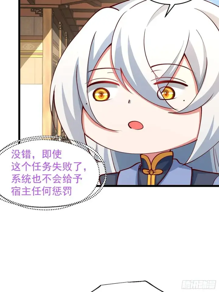 漫画《正义的我被系统逼成大反派》玩沙子的师尊第10张图