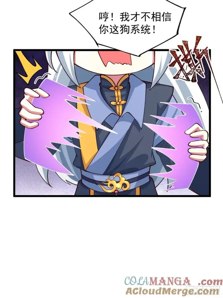 漫画《正义的我被系统逼成大反派》玩沙子的师尊第11张图