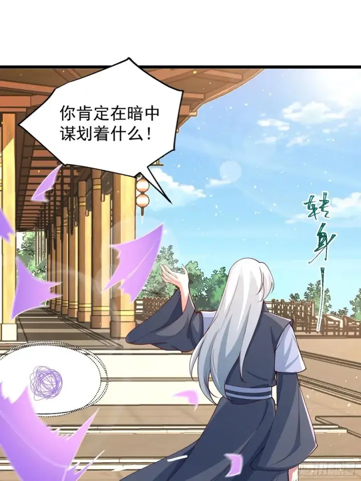 漫画《正义的我被系统逼成大反派》玩沙子的师尊第12张图