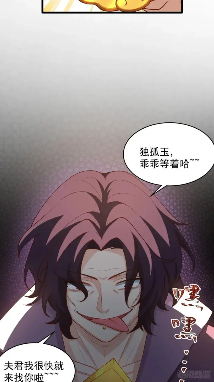漫画《正义的我被系统逼成大反派》玩沙子的师尊第20张图