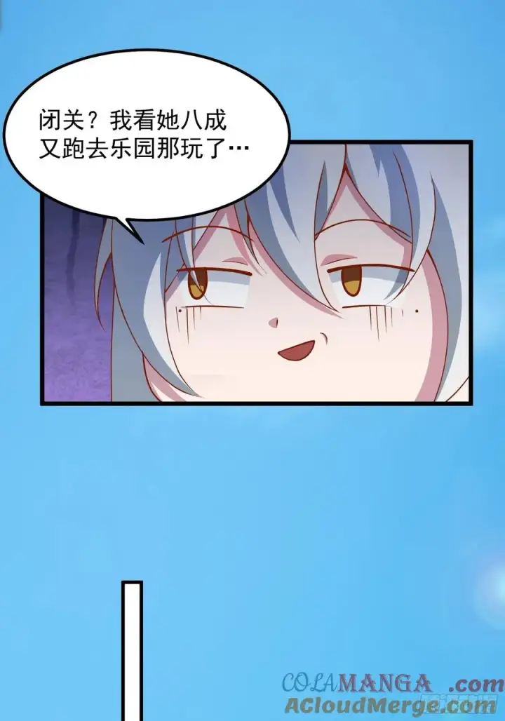 漫画《正义的我被系统逼成大反派》玩沙子的师尊第25张图