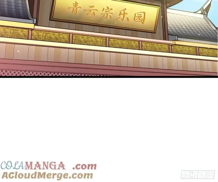 漫画《正义的我被系统逼成大反派》玩沙子的师尊第27张图