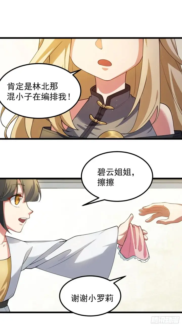 漫画《正义的我被系统逼成大反派》玩沙子的师尊第28张图