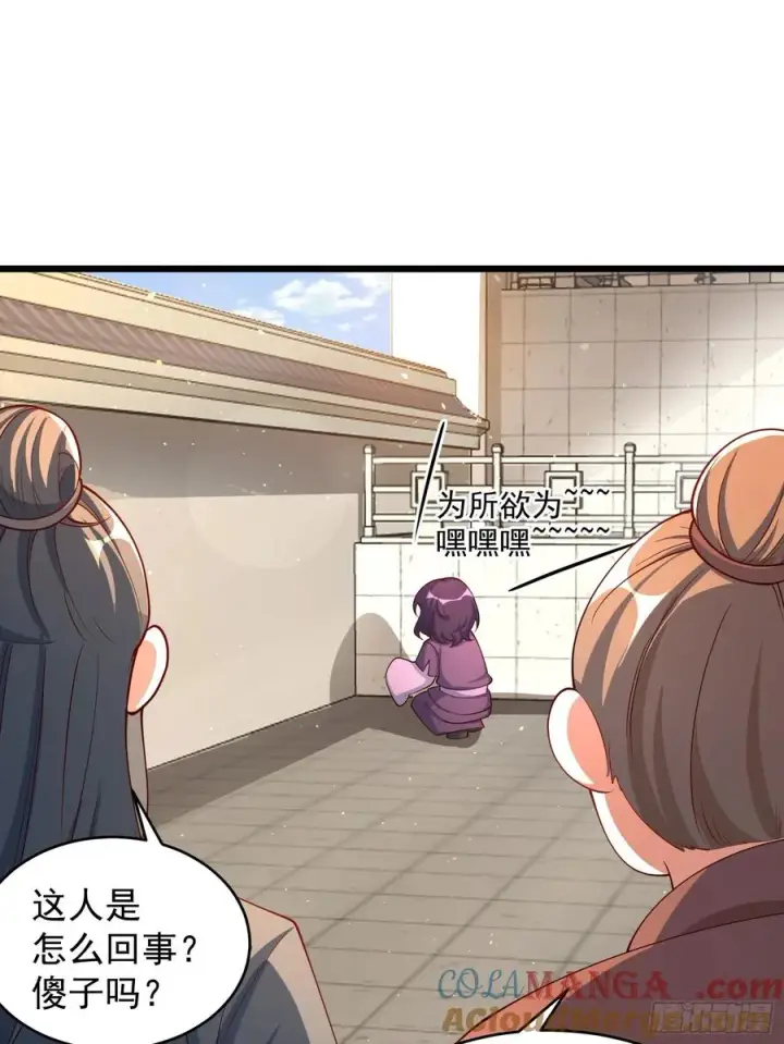 漫画《正义的我被系统逼成大反派》玩沙子的师尊第3张图