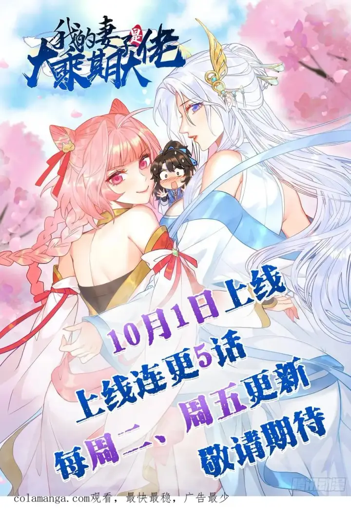 漫画《正义的我被系统逼成大反派》玩沙子的师尊第38张图