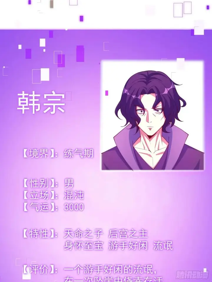 漫画《正义的我被系统逼成大反派》玩沙子的师尊第6张图
