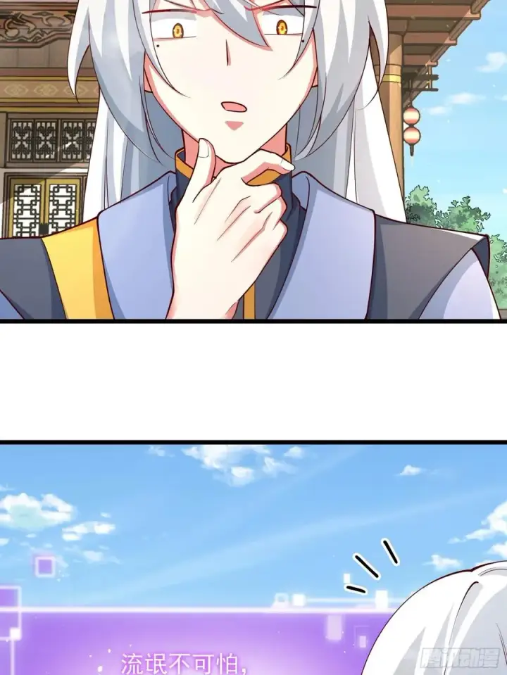 漫画《正义的我被系统逼成大反派》玩沙子的师尊第8张图