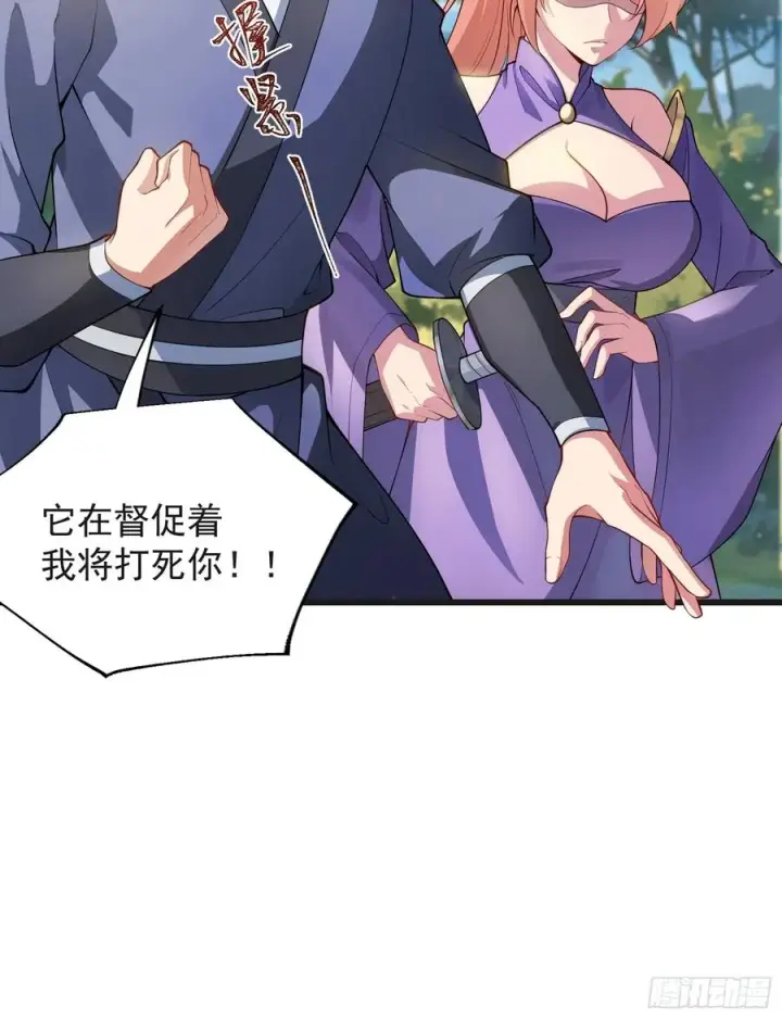 漫画《正义的我被系统逼成大反派》魔性之貌第10张图
