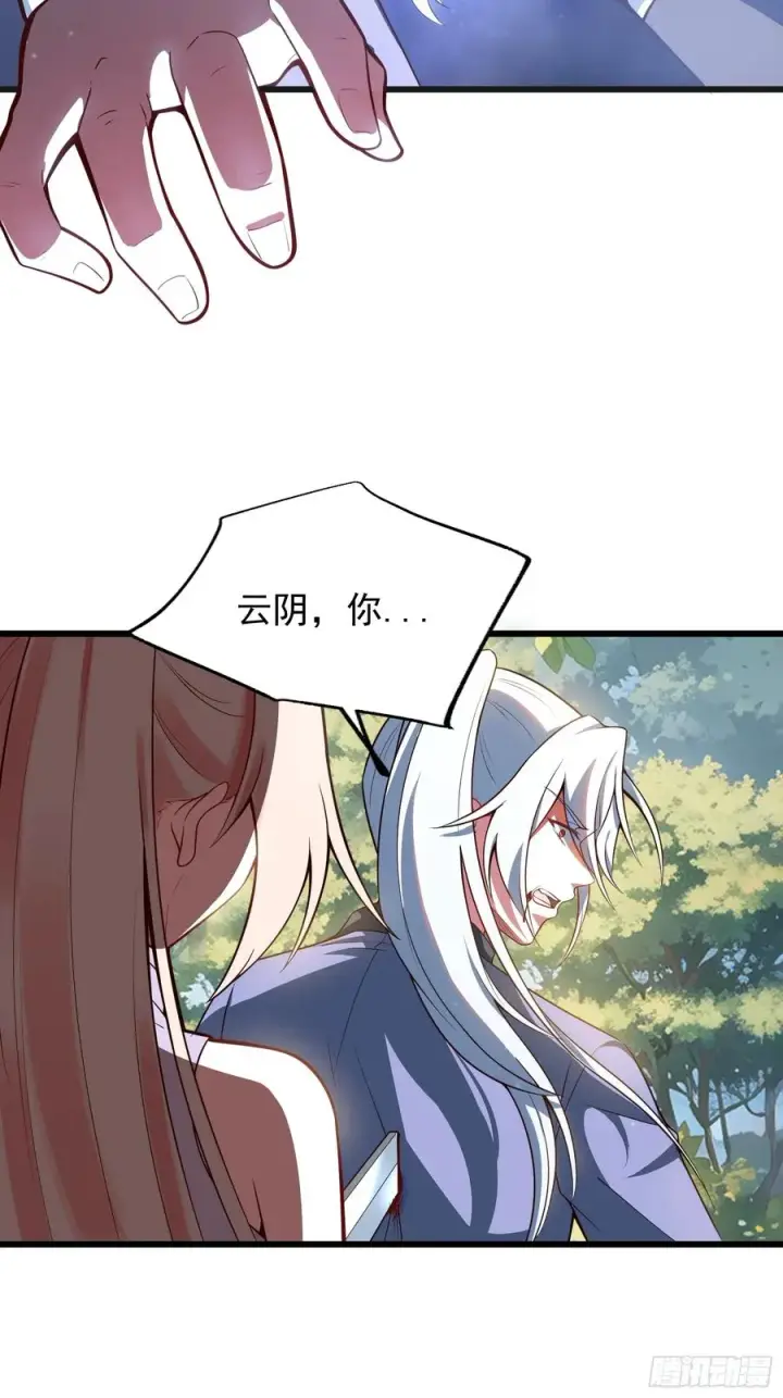 漫画《正义的我被系统逼成大反派》魔性之貌第14张图
