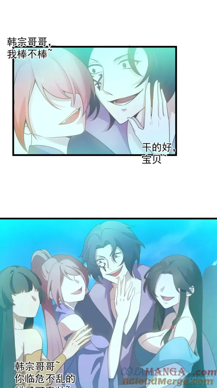 漫画《正义的我被系统逼成大反派》魔性之貌第17张图