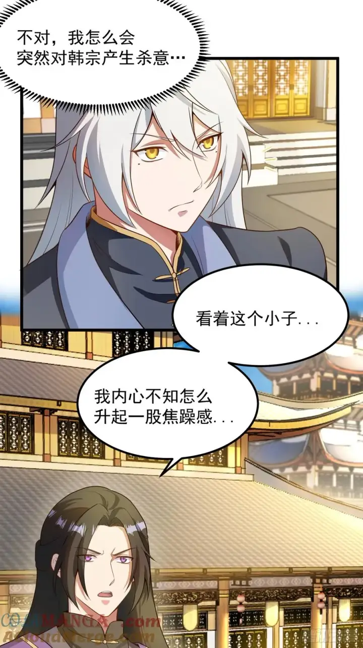 漫画《正义的我被系统逼成大反派》魔性之貌第19张图