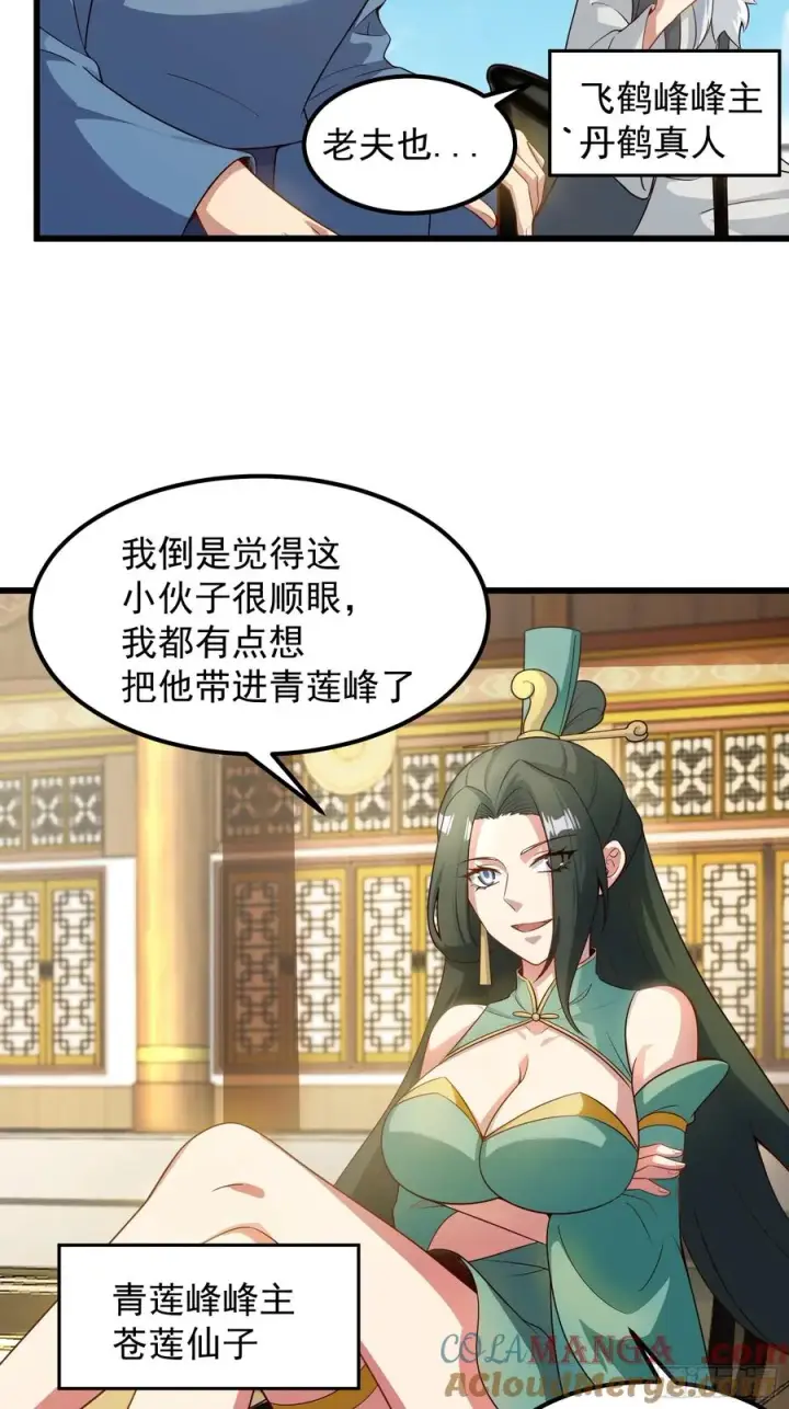 漫画《正义的我被系统逼成大反派》魔性之貌第21张图