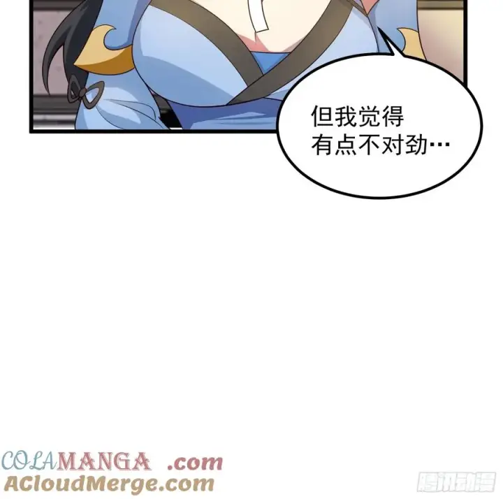 漫画《正义的我被系统逼成大反派》魔性之貌第23张图
