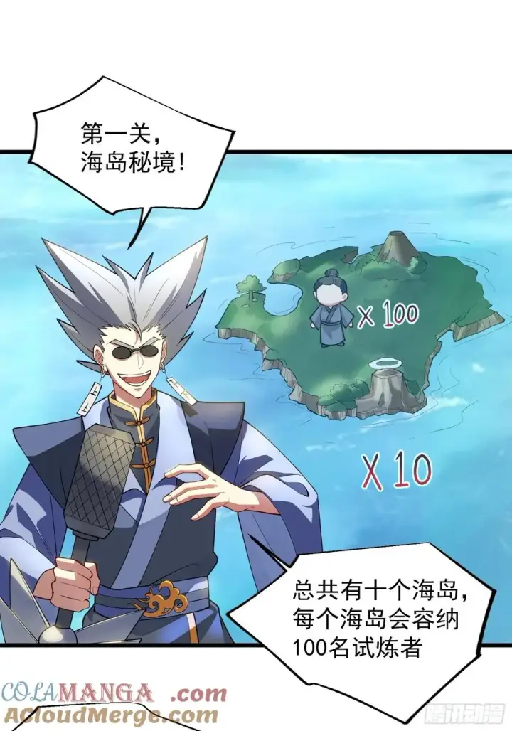漫画《正义的我被系统逼成大反派》魔性之貌第3张图