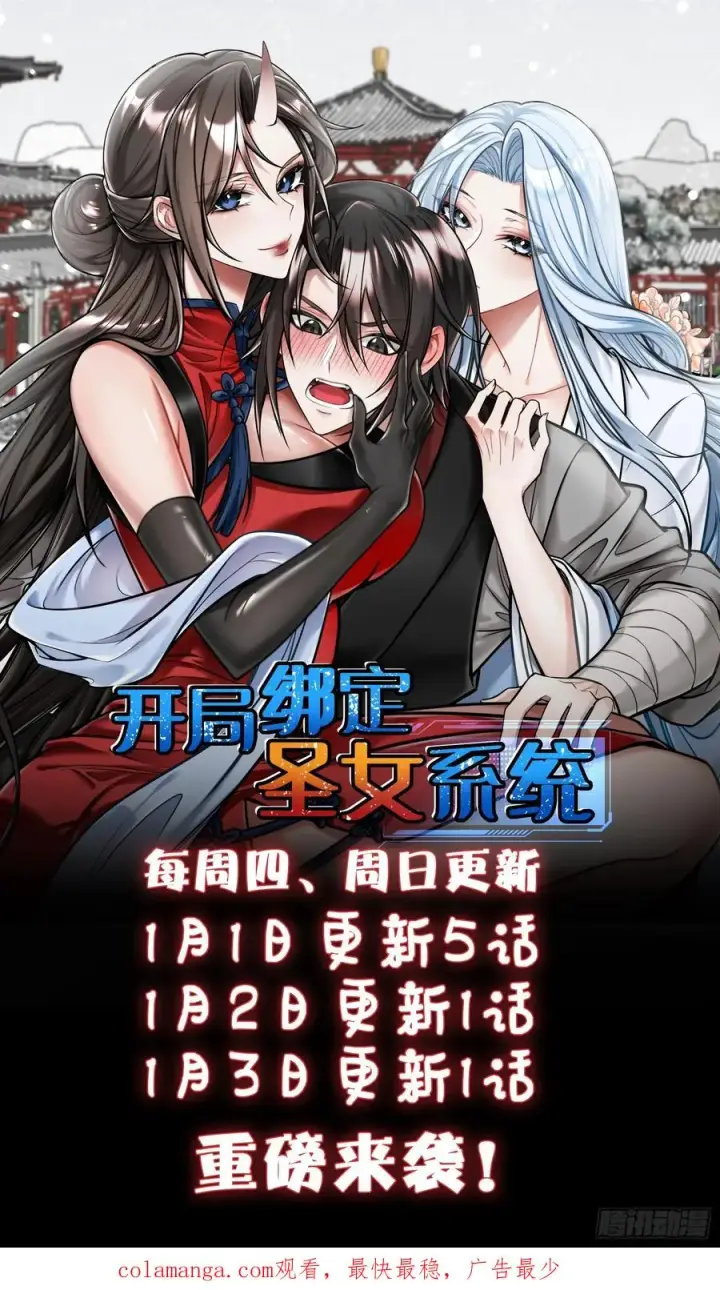 漫画《正义的我被系统逼成大反派》魔性之貌第30张图