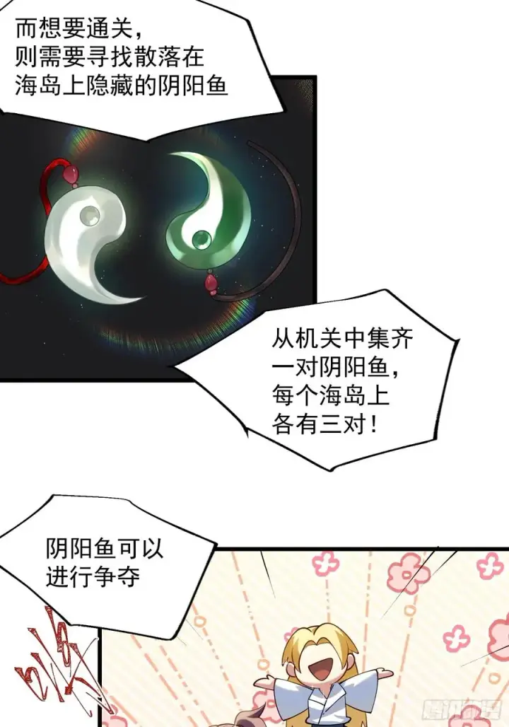 漫画《正义的我被系统逼成大反派》魔性之貌第4张图