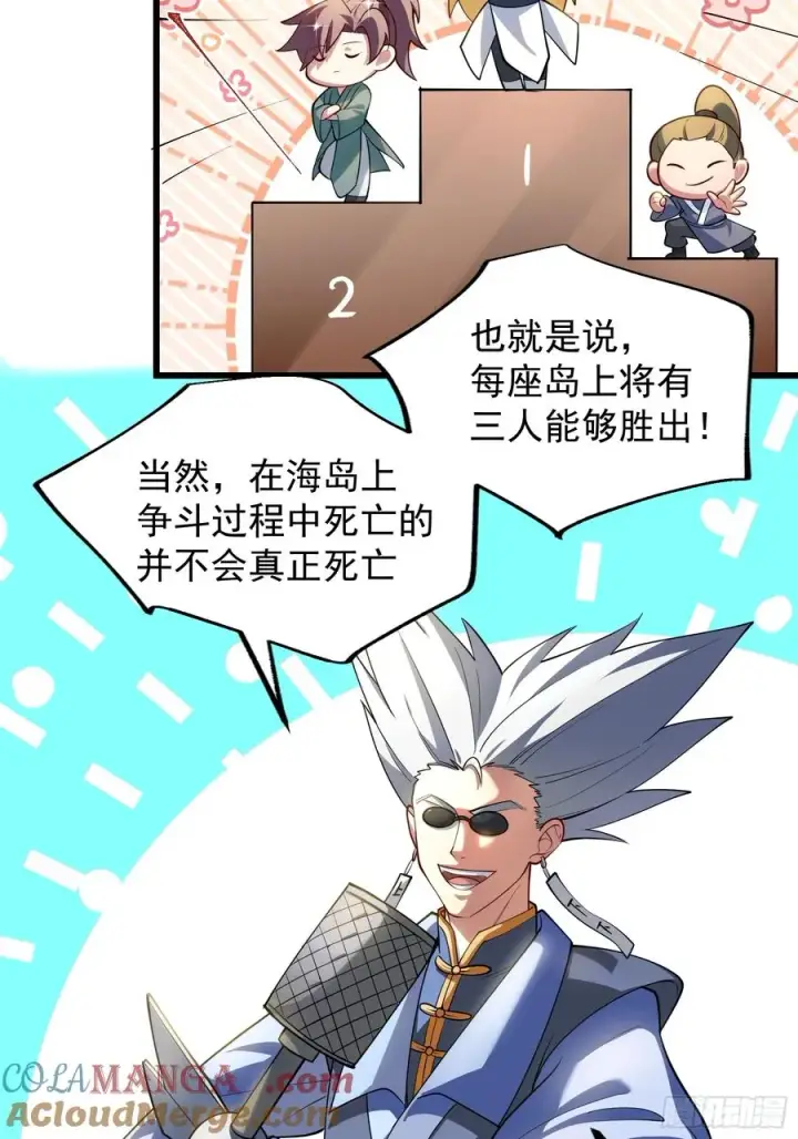 漫画《正义的我被系统逼成大反派》魔性之貌第5张图