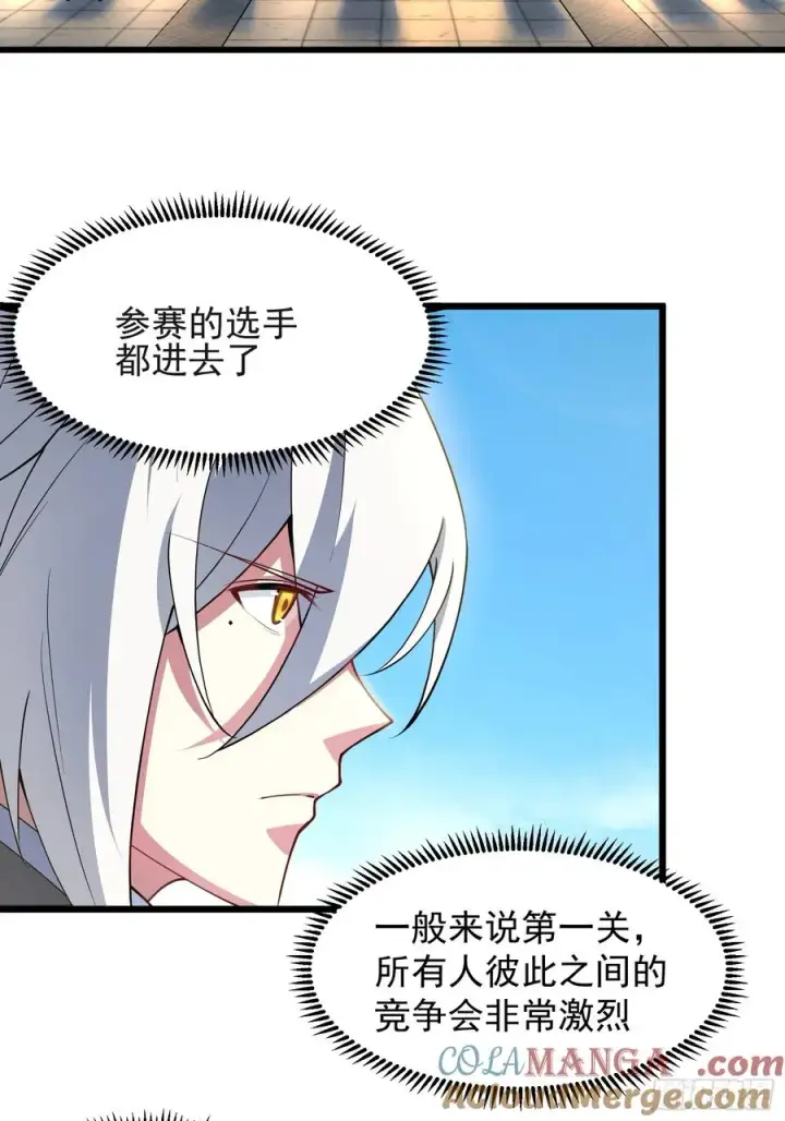 漫画《正义的我被系统逼成大反派》魔性之貌第7张图