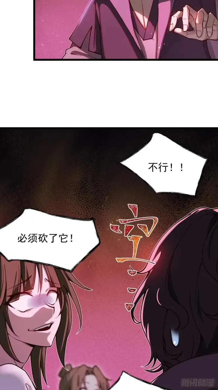 漫画《正义的我被系统逼成大反派》疯狂的女修士第14张图