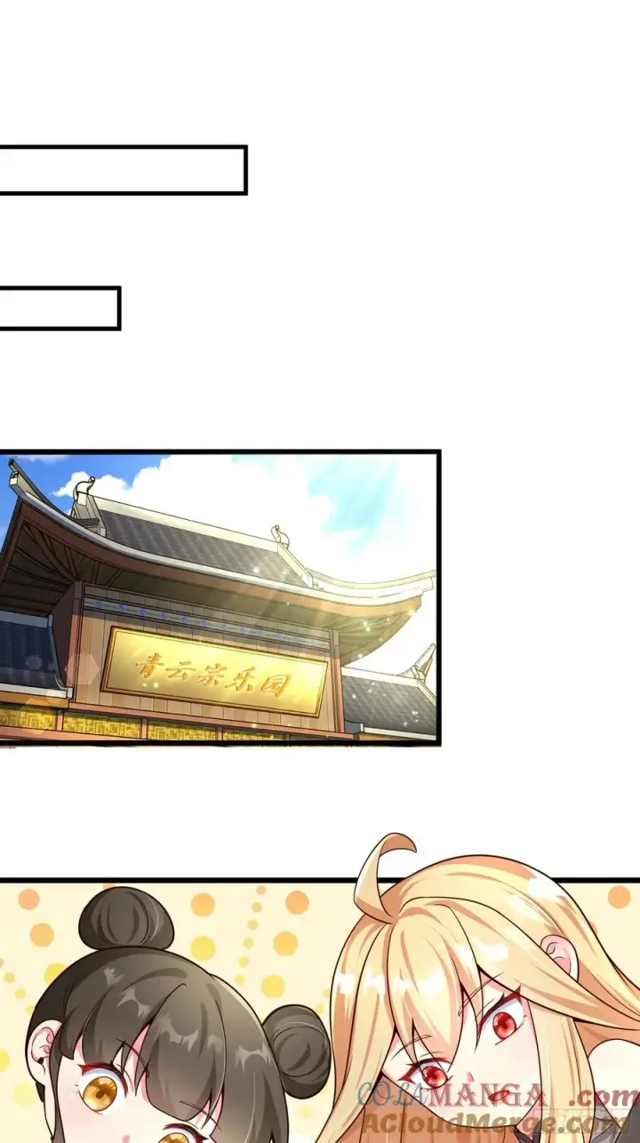 漫画《正义的我被系统逼成大反派》疯狂的女修士第17张图