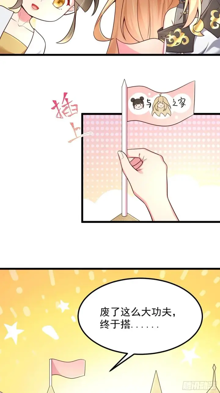 漫画《正义的我被系统逼成大反派》疯狂的女修士第18张图