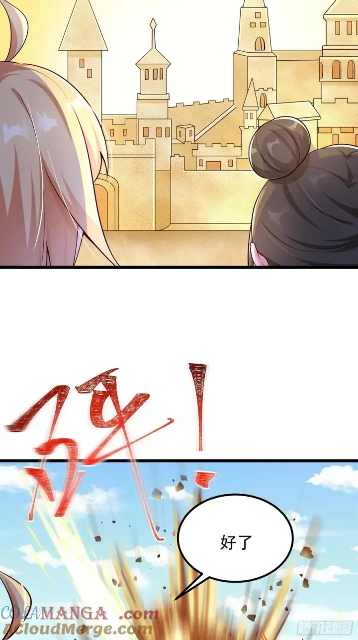 漫画《正义的我被系统逼成大反派》疯狂的女修士第19张图