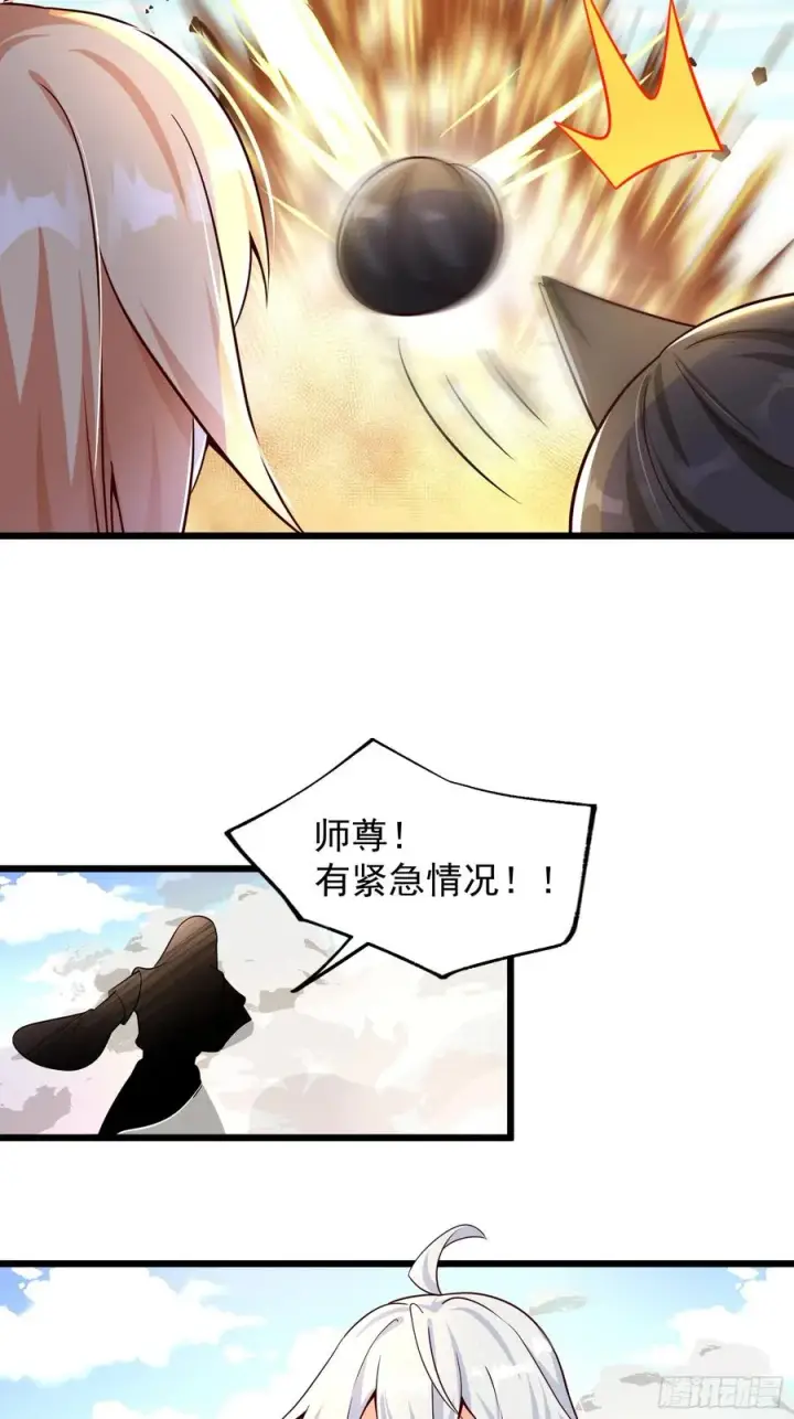 漫画《正义的我被系统逼成大反派》疯狂的女修士第20张图