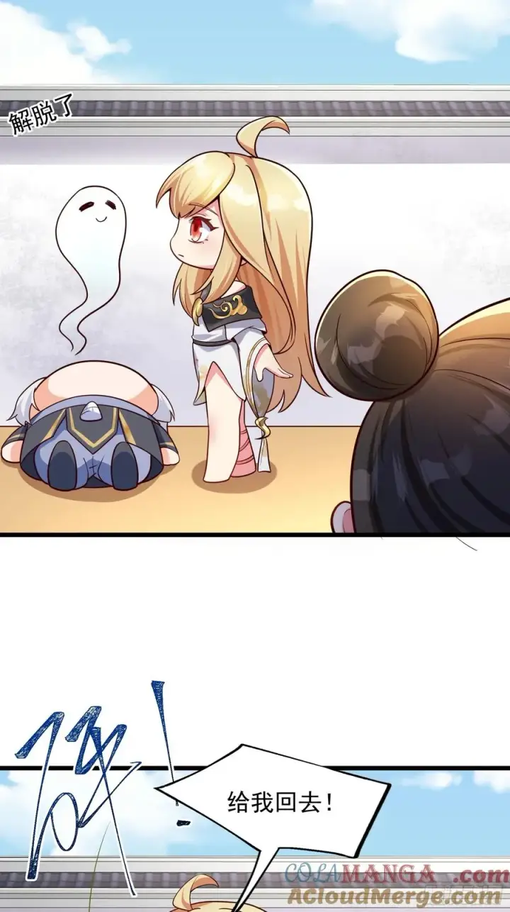 漫画《正义的我被系统逼成大反派》疯狂的女修士第25张图