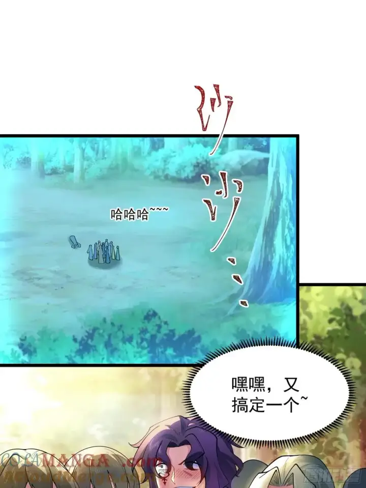 漫画《正义的我被系统逼成大反派》疯狂的女修士第3张图