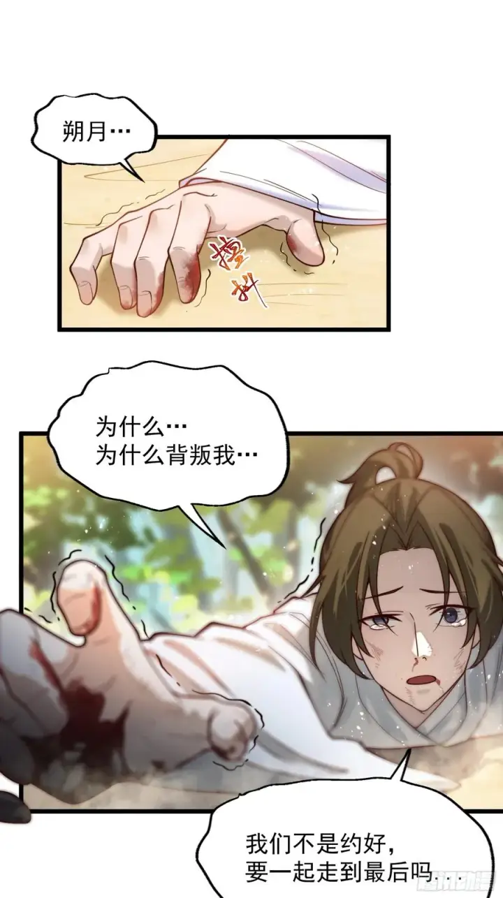 漫画《正义的我被系统逼成大反派》疯狂的女修士第6张图