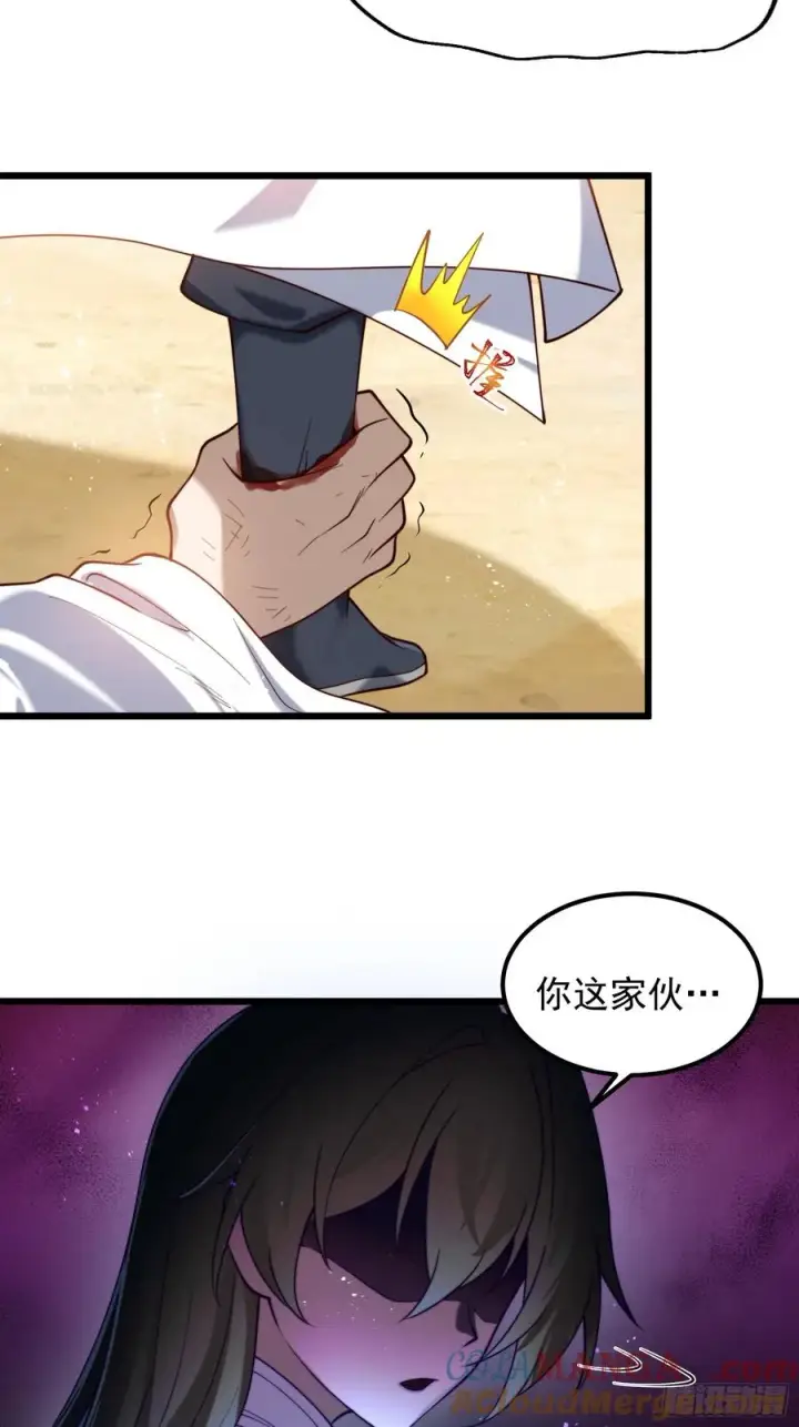 漫画《正义的我被系统逼成大反派》疯狂的女修士第7张图