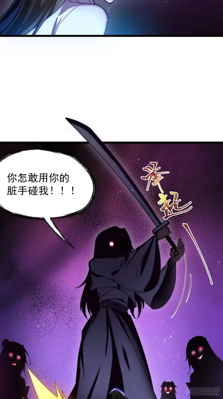 漫画《正义的我被系统逼成大反派》疯狂的女修士第8张图