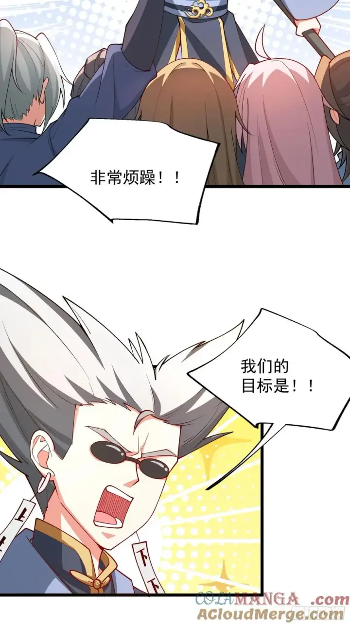 漫画《正义的我被系统逼成大反派》大平风土记第11张图
