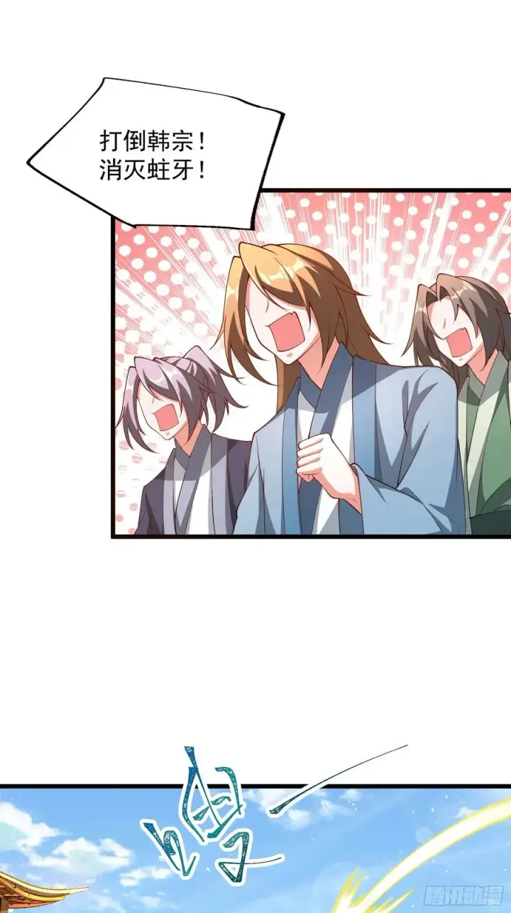 漫画《正义的我被系统逼成大反派》大平风土记第12张图
