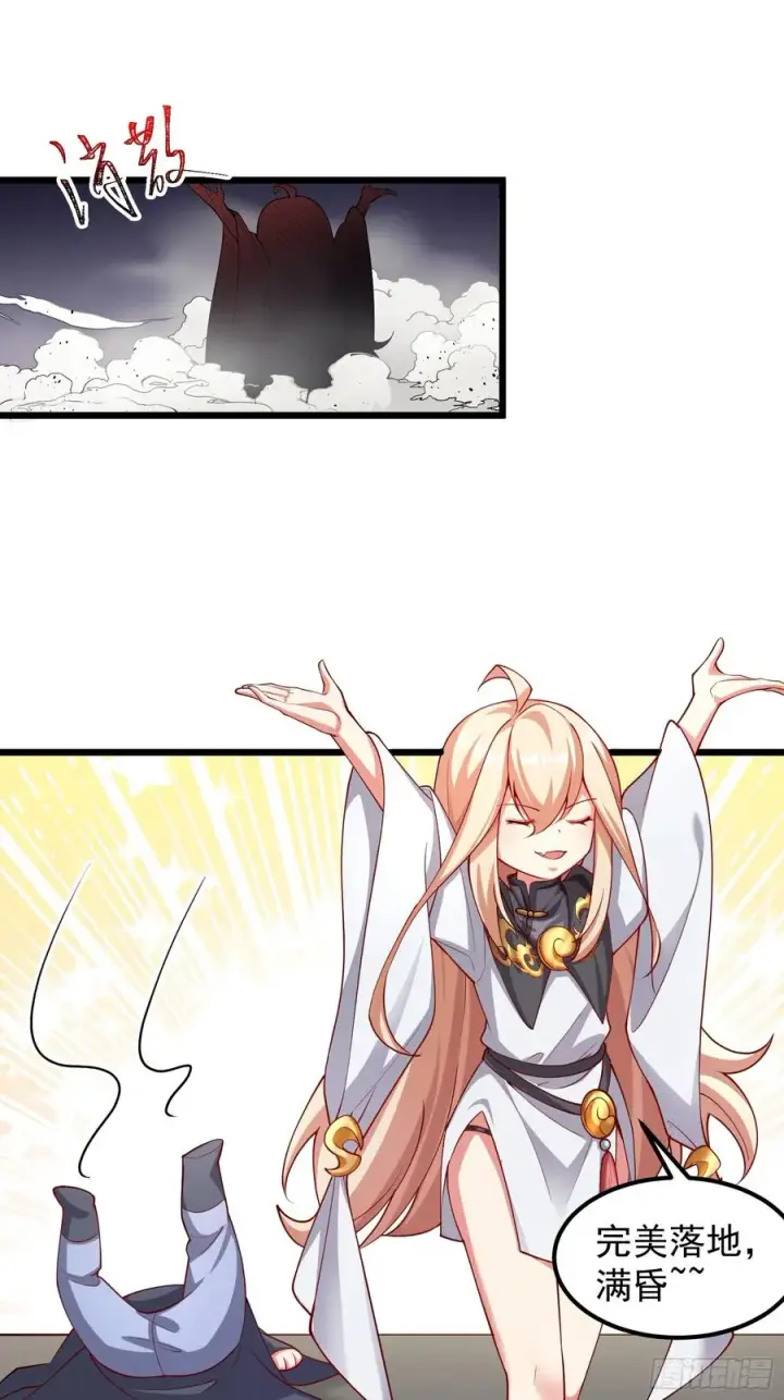 漫画《正义的我被系统逼成大反派》大平风土记第14张图
