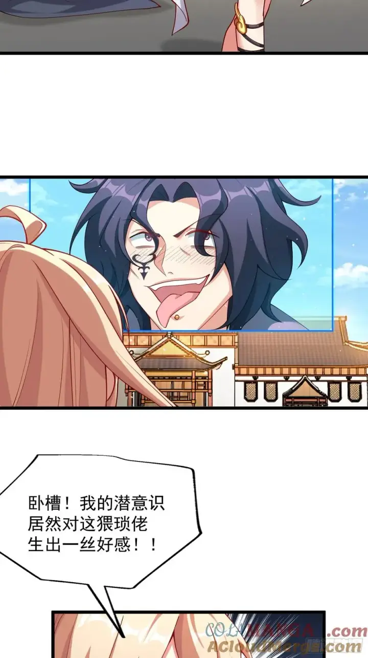 漫画《正义的我被系统逼成大反派》大平风土记第15张图