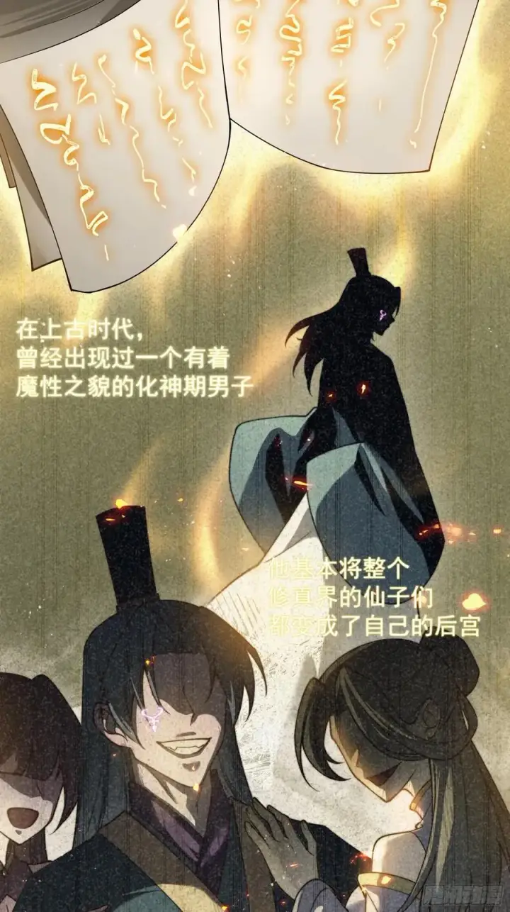 漫画《正义的我被系统逼成大反派》大平风土记第20张图