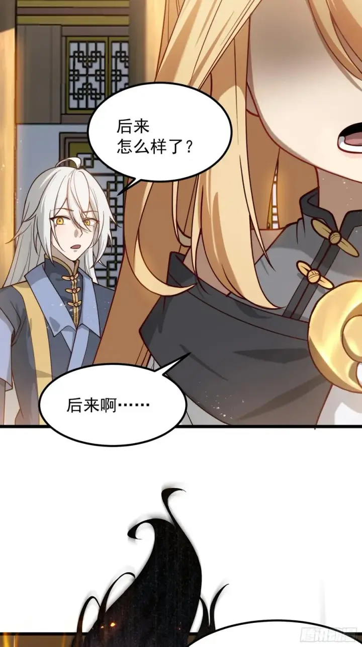 漫画《正义的我被系统逼成大反派》大平风土记第22张图